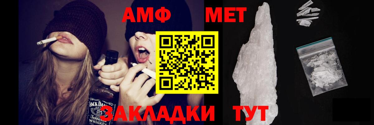 Бердск  Амфетамин  Вход с VPN  Амфетамин 98% 