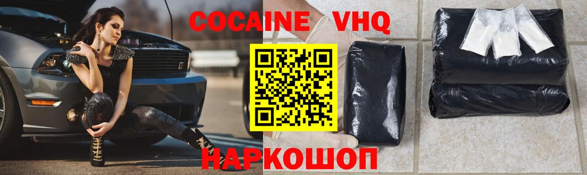 Бердск  КОКАИН 97%  Cocaine  Кокаин Боливия  Вход с VPN 