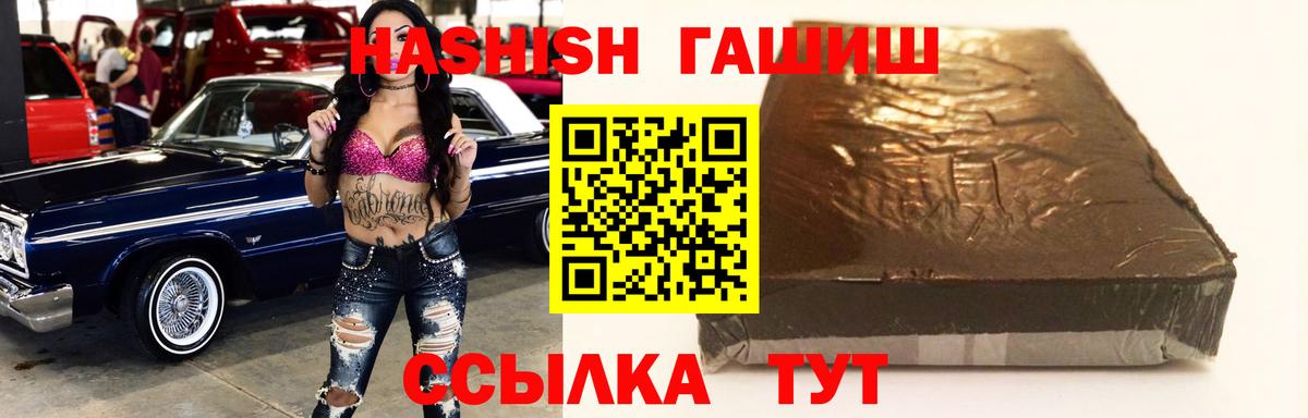 ГАШИШ гашик  ГАШ  Бердск  ГАШИШ индика сатива  Вход с VPN 