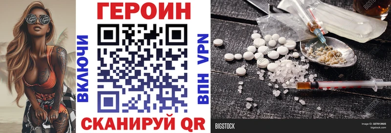 купить  цена  Бердск  ГЕРОИН белый 