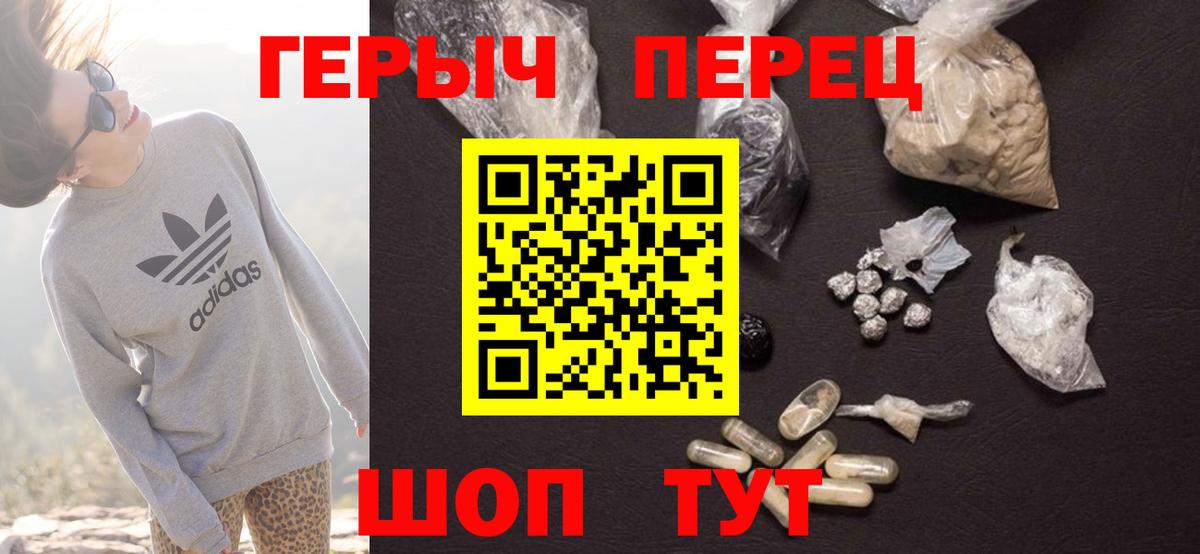 ГЕРОИН белый  Вход с VPN  Героин  Бердск 