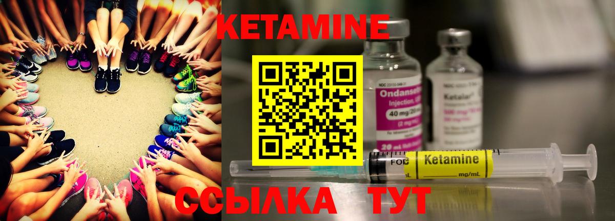 Кетамин ketamine  Вход с VPN  Бердск 