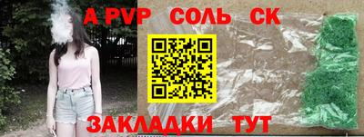 соль курить ск Балаково