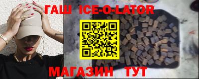 гашишное масло Апшеронск
