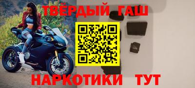 гашишное масло Апшеронск