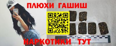 гашишное масло Апшеронск