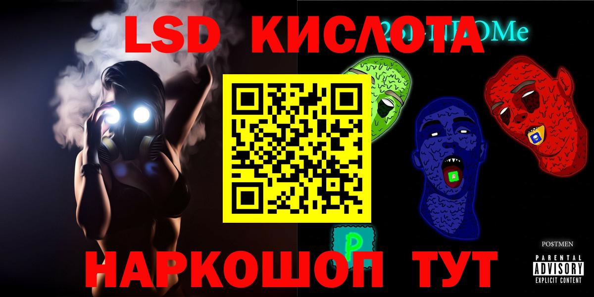 Лсд 25 экстази кислота  Вход с VPN  LSD-25 экстази  Бердск  Лсд 25 экстази кислота 