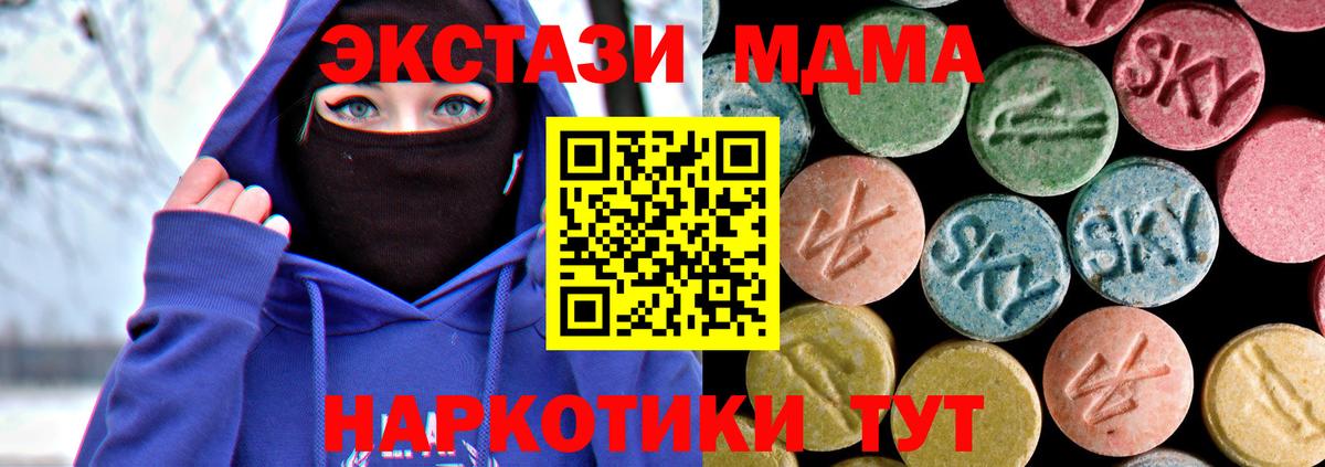 MDMA crystal  Вход с VPN  МДМА кристаллы  MDMA  Бердск 