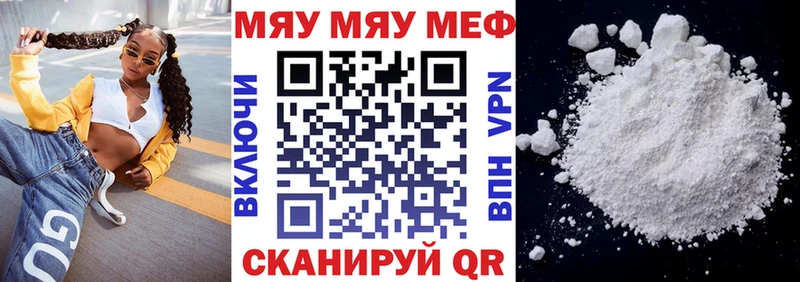 купить   Бердск  Мефедрон мука 