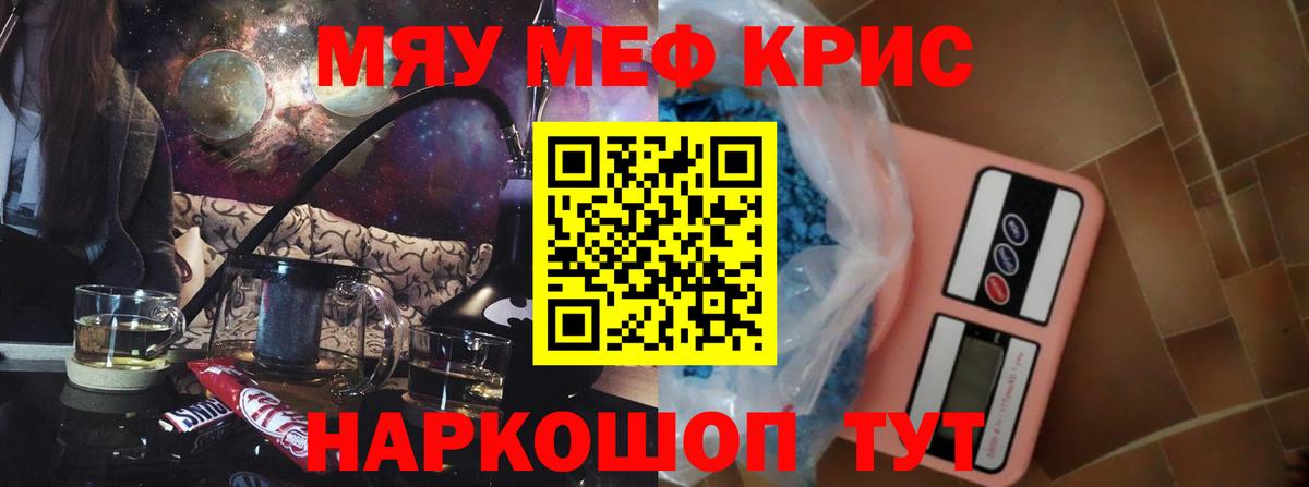 Меф кристаллы  МЯУ-МЯУ  Мефедрон VHQ  Бердск  Вход с VPN 