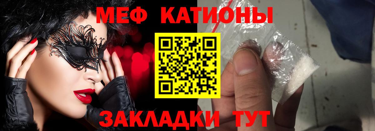 Меф  Бердск