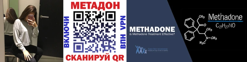 Метадон кристалл  Бердск 