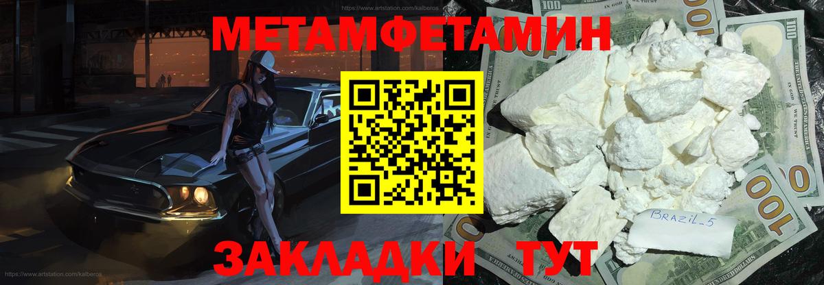 Первитин Декстрометамфетамин 99.9%  Вход с VPN  Первитин Декстрометамфетамин 99.9%  Бердск 