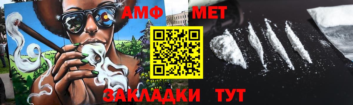 Метамфетамин мет Бердск