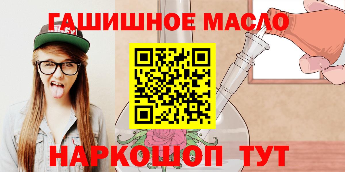 ТГК жижа  Вход с VPN  Дистиллят ТГК гашишное масло  Бердск 
