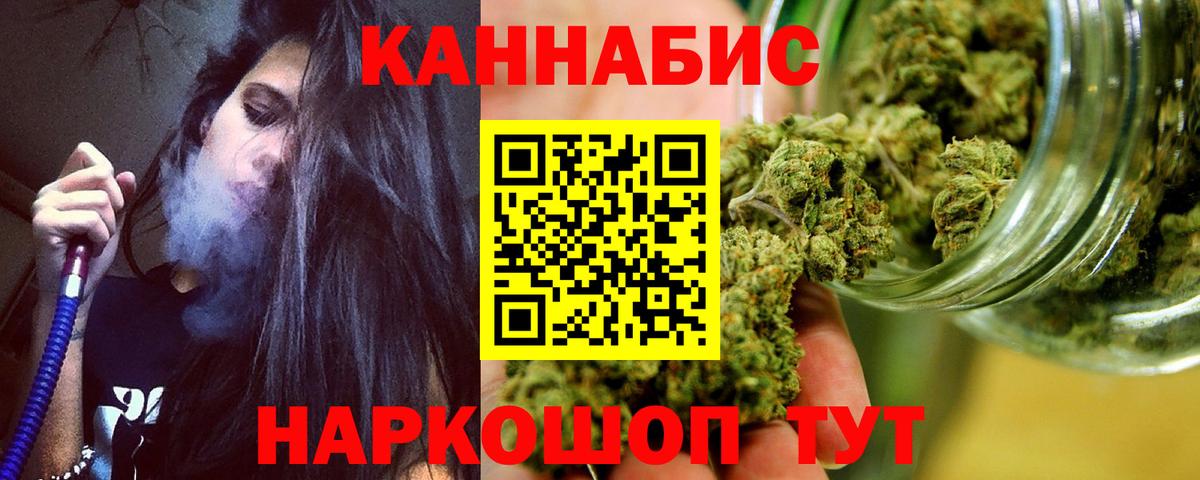 Бошки Шишки THC 21% Бердск